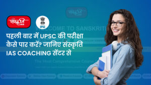IAS Coaching